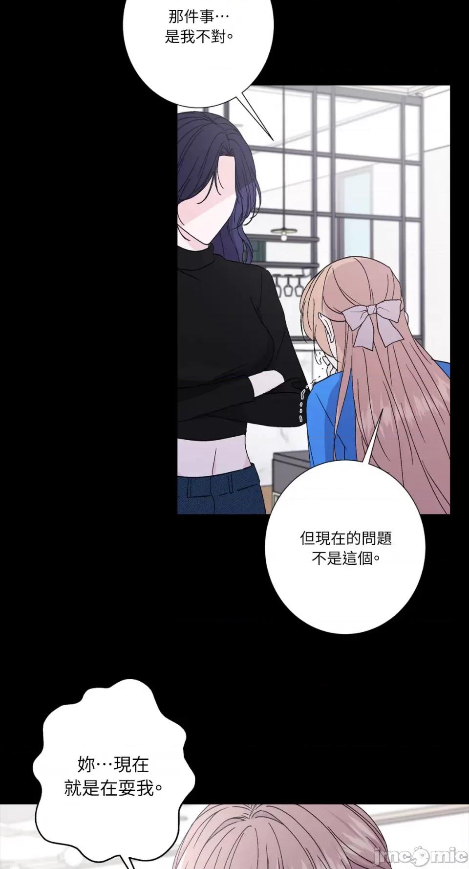 莉莉丝2 莉莉丝2-第49话 第43页