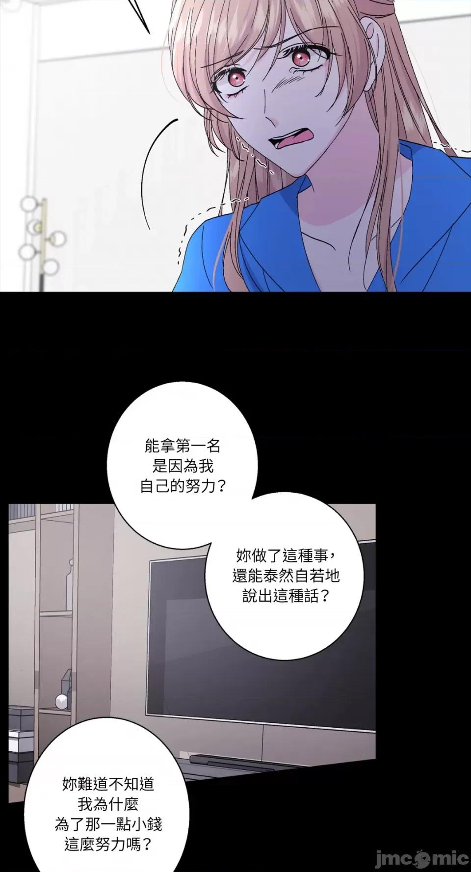 莉莉丝2 莉莉丝2-第49话 第44页