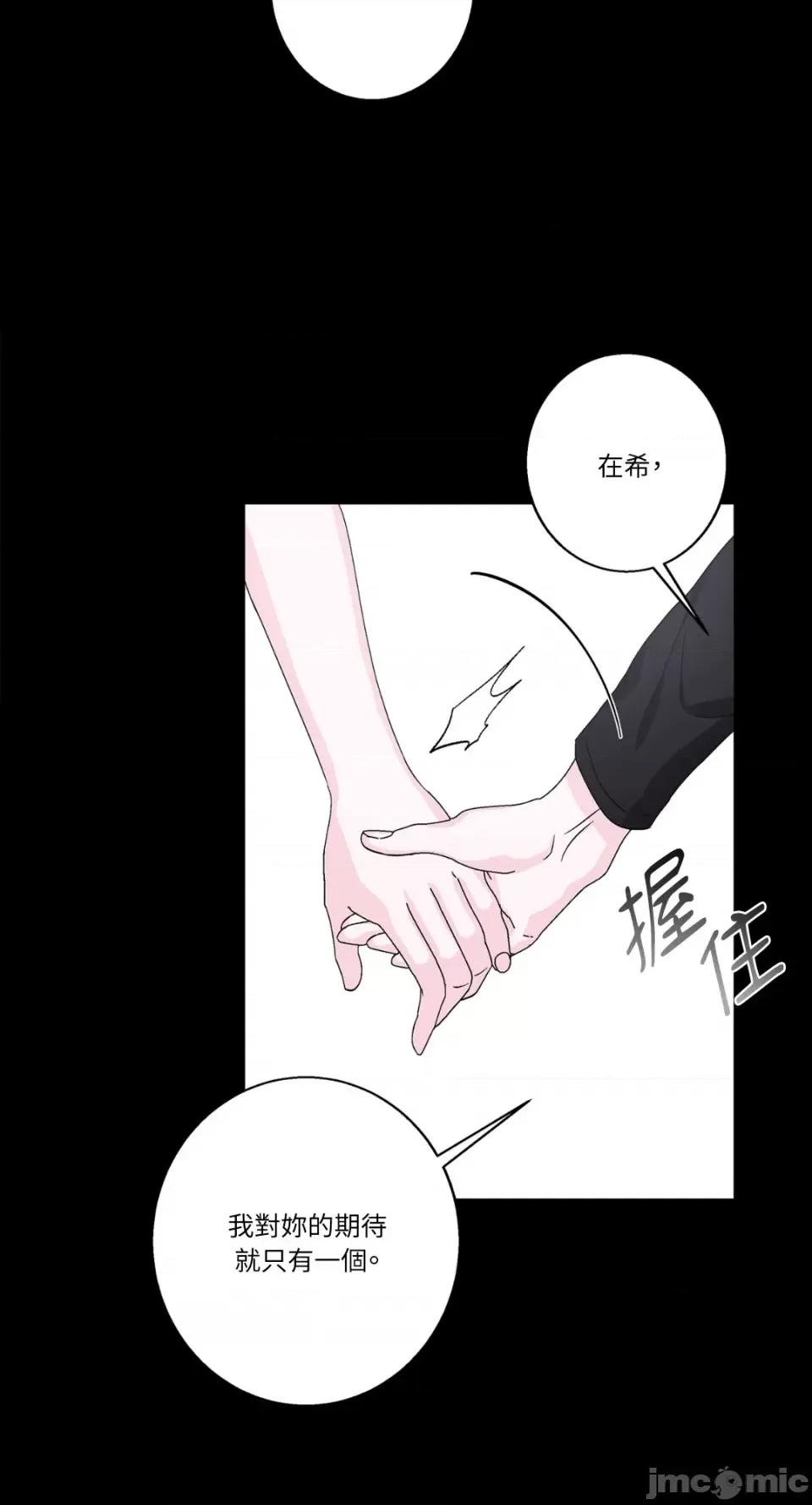 莉莉丝2 莉莉丝2-第49话 第47页