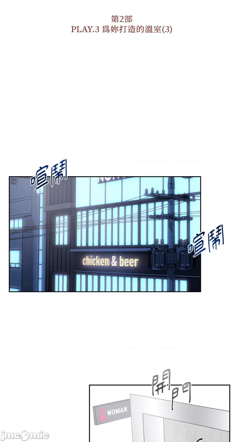 莉莉丝2 莉莉丝2-第49话 第50页