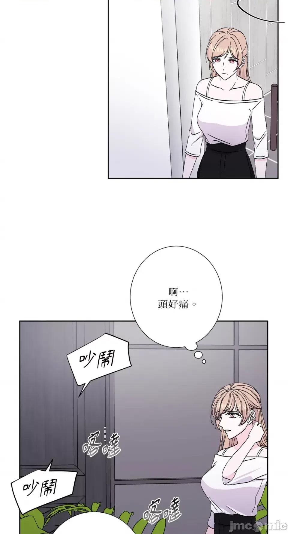 莉莉丝2 莉莉丝2-第49话 第51页