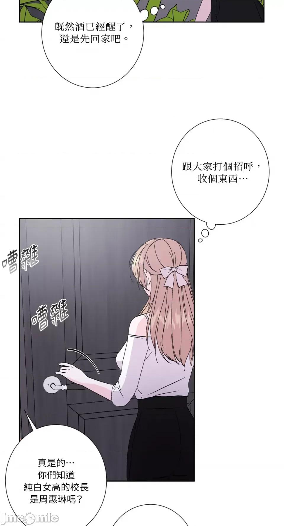 莉莉丝2 莉莉丝2-第49话 第52页