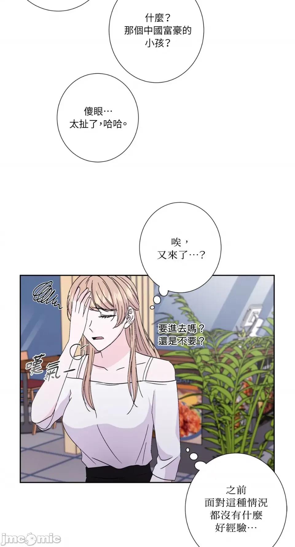 莉莉丝2 莉莉丝2-第49话 第53页