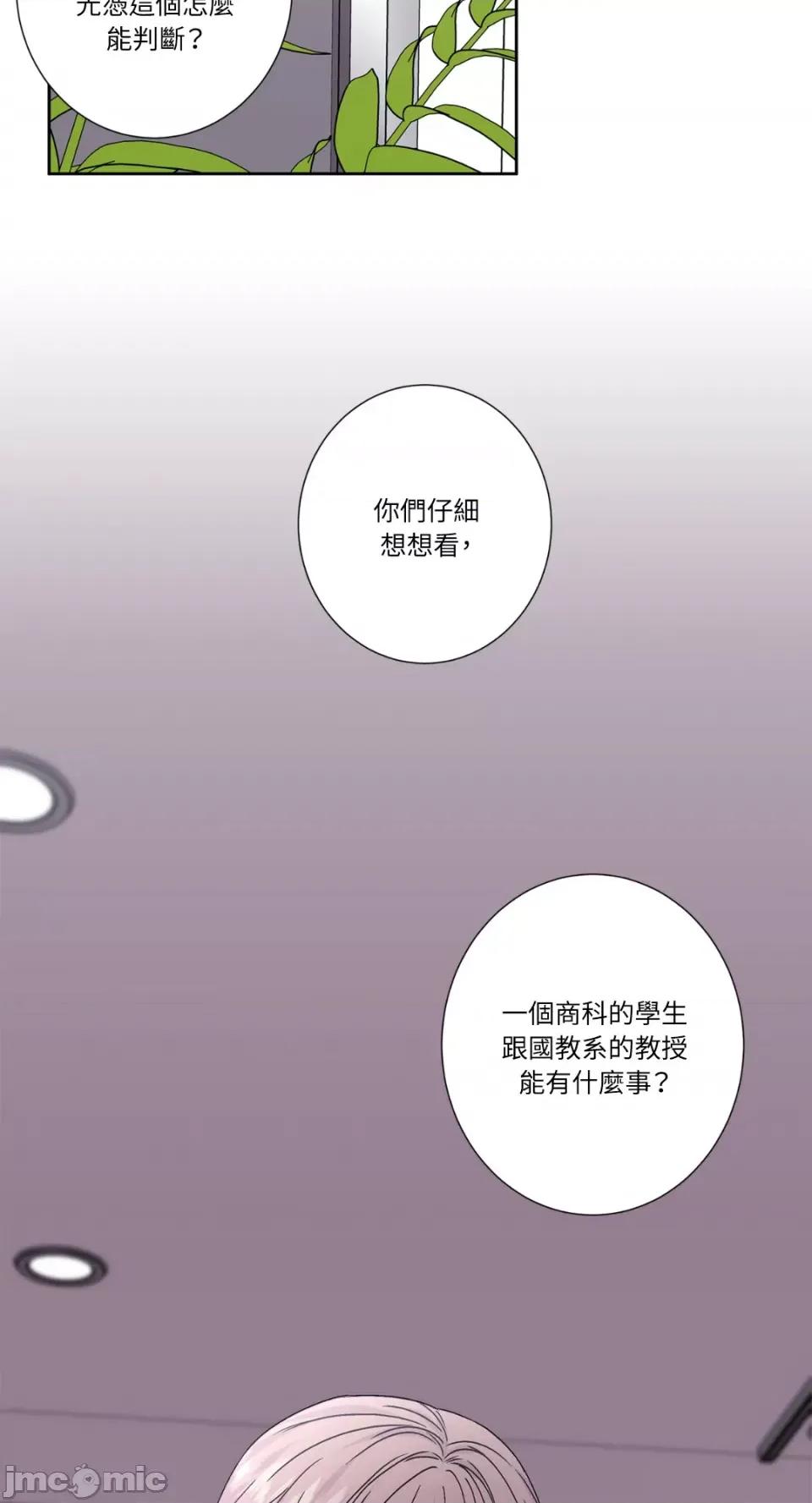 莉莉丝2 莉莉丝2-第49话 第56页
