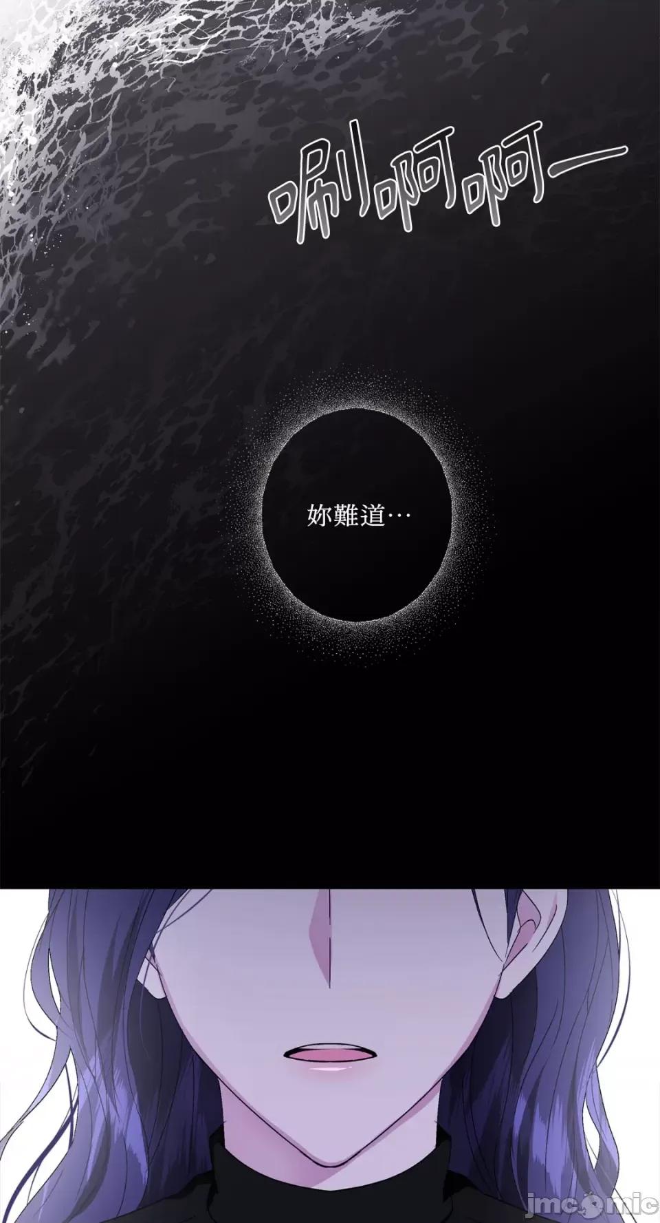 莉莉丝2 莉莉丝2-第49话 第58页