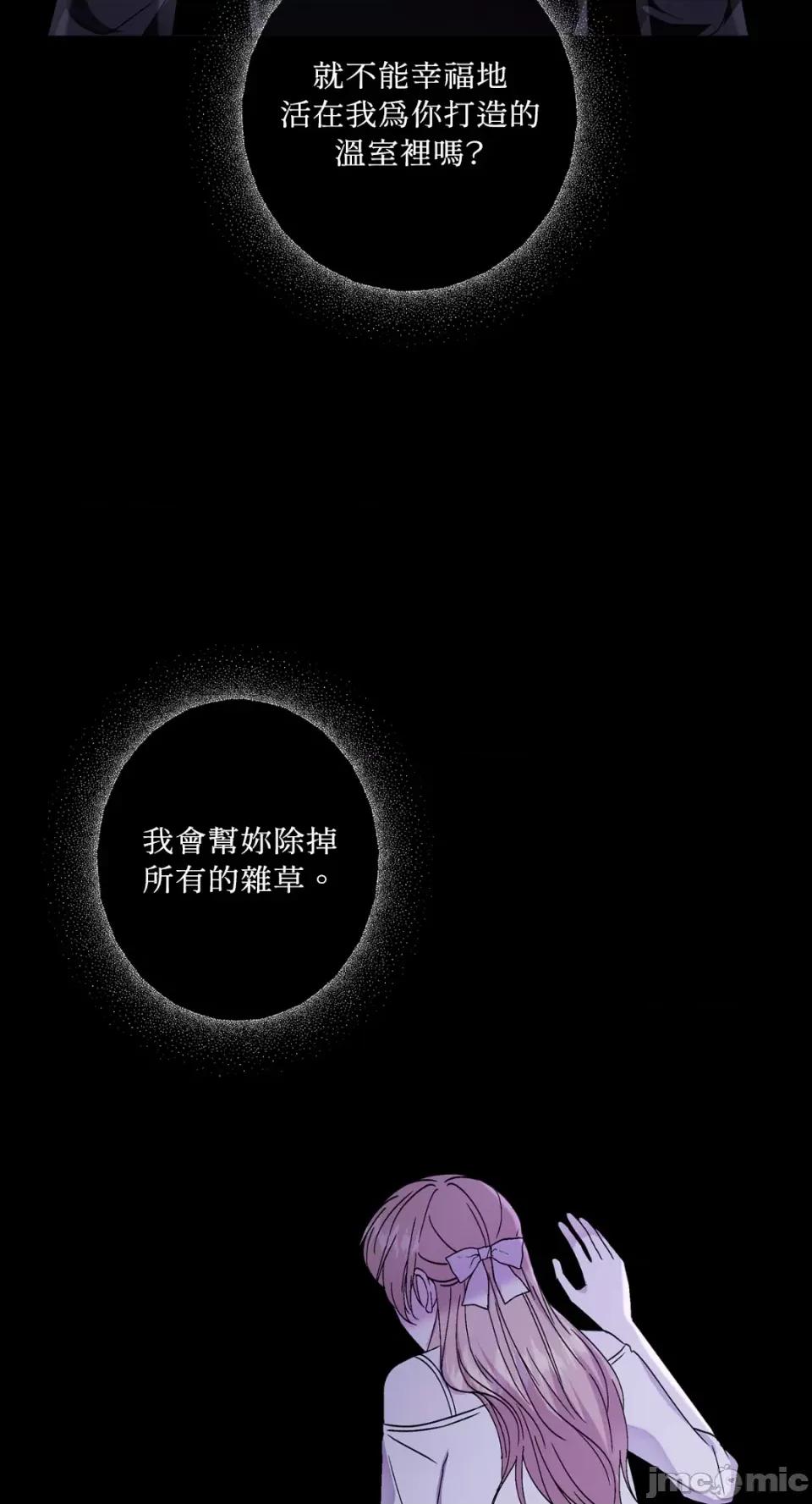 莉莉丝2 莉莉丝2-第49话 第60页