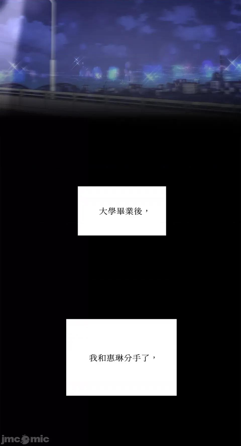 莉莉丝2 莉莉丝2-第50话 第4页