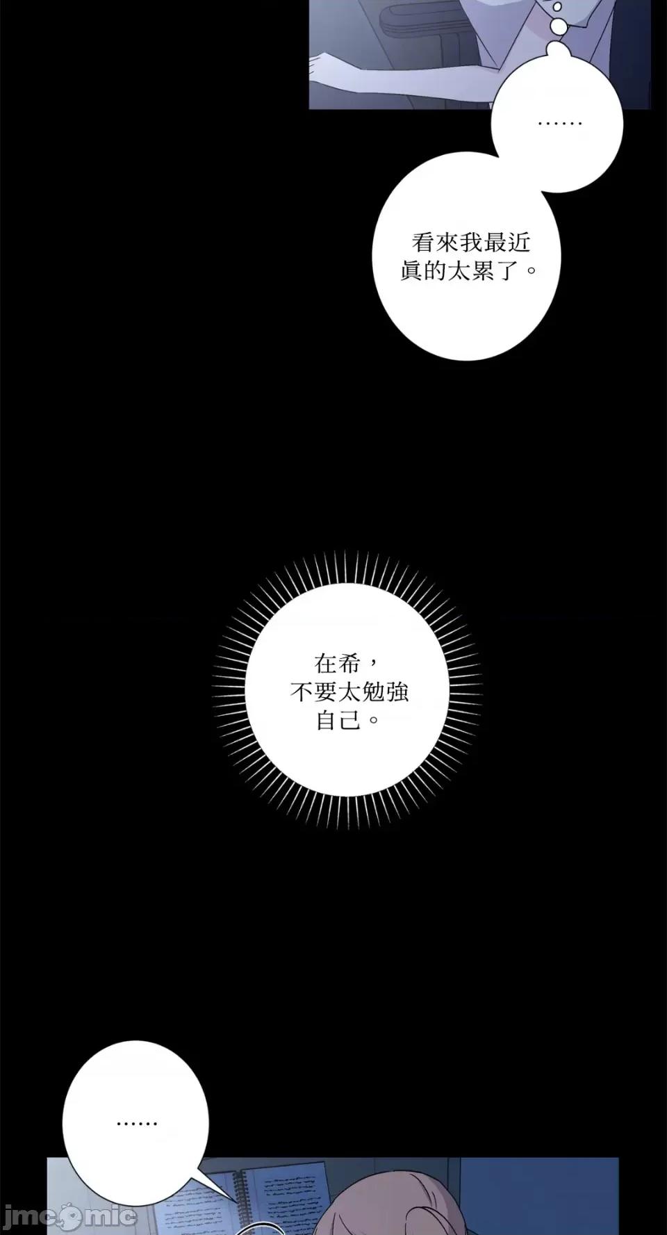 莉莉丝2 莉莉丝2-第50话 第13页