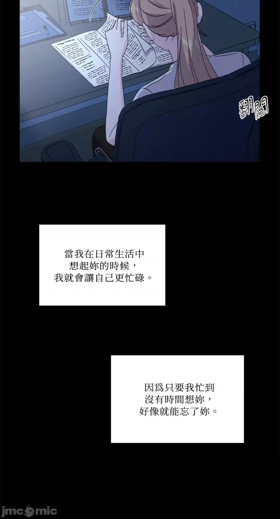 莉莉丝2 莉莉丝2-第50话 第14页