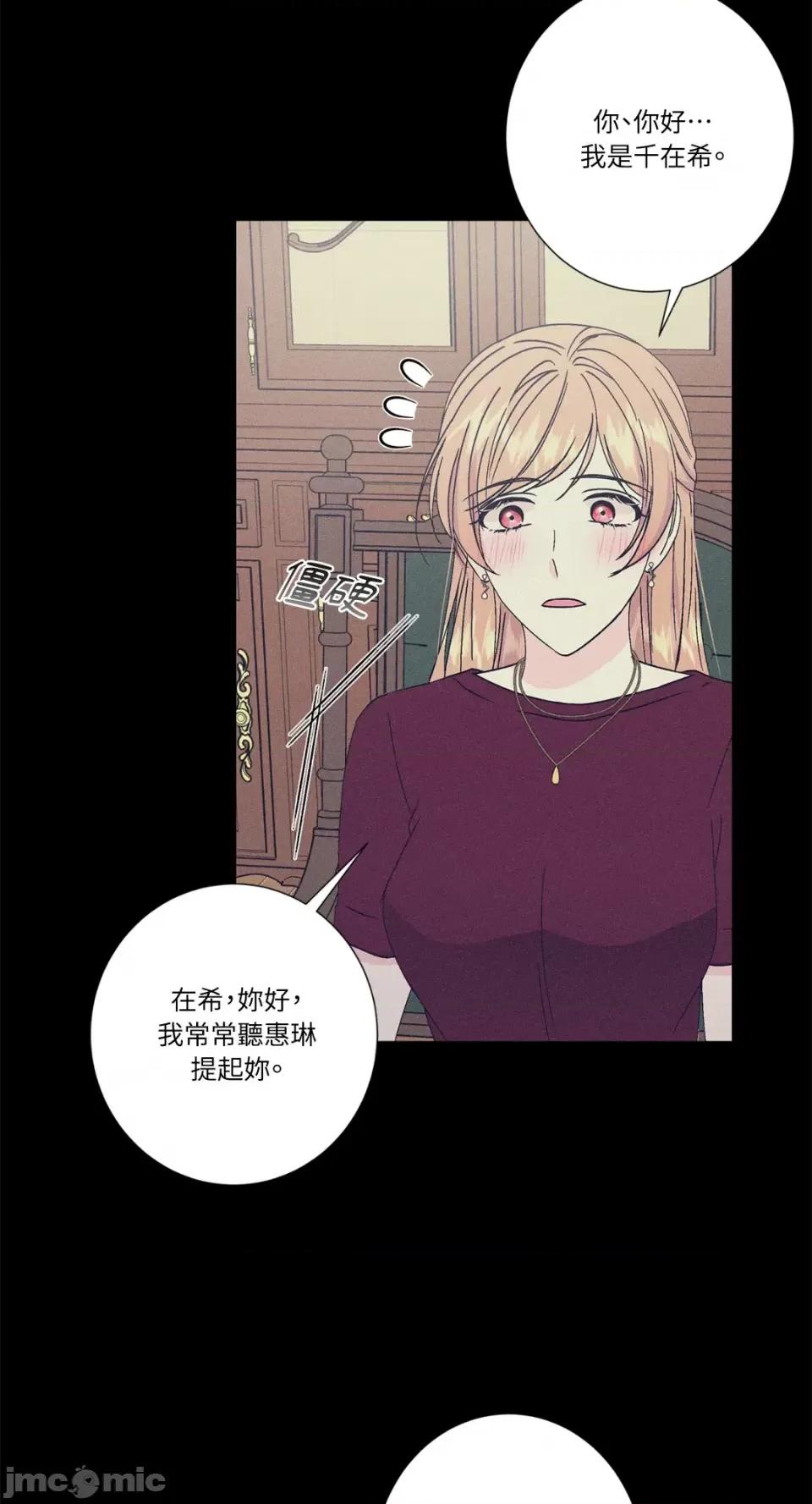 莉莉丝2 莉莉丝2-第50话 第20页