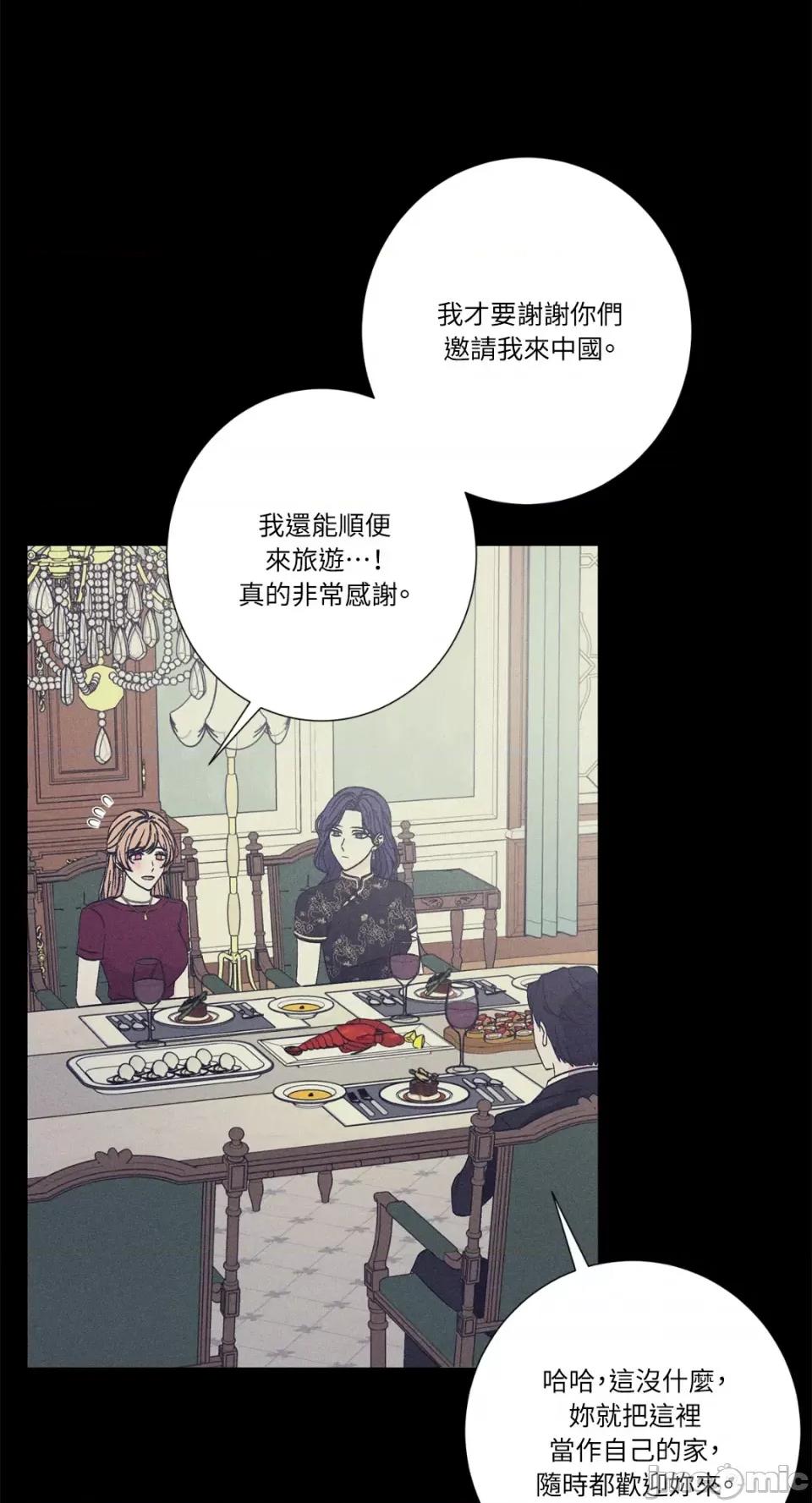 莉莉丝2 莉莉丝2-第50话 第22页