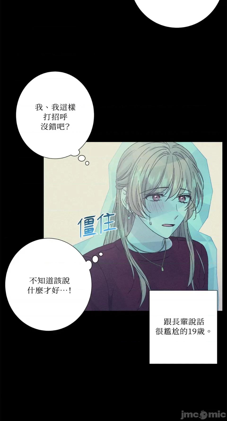莉莉丝2 莉莉丝2-第50话 第23页
