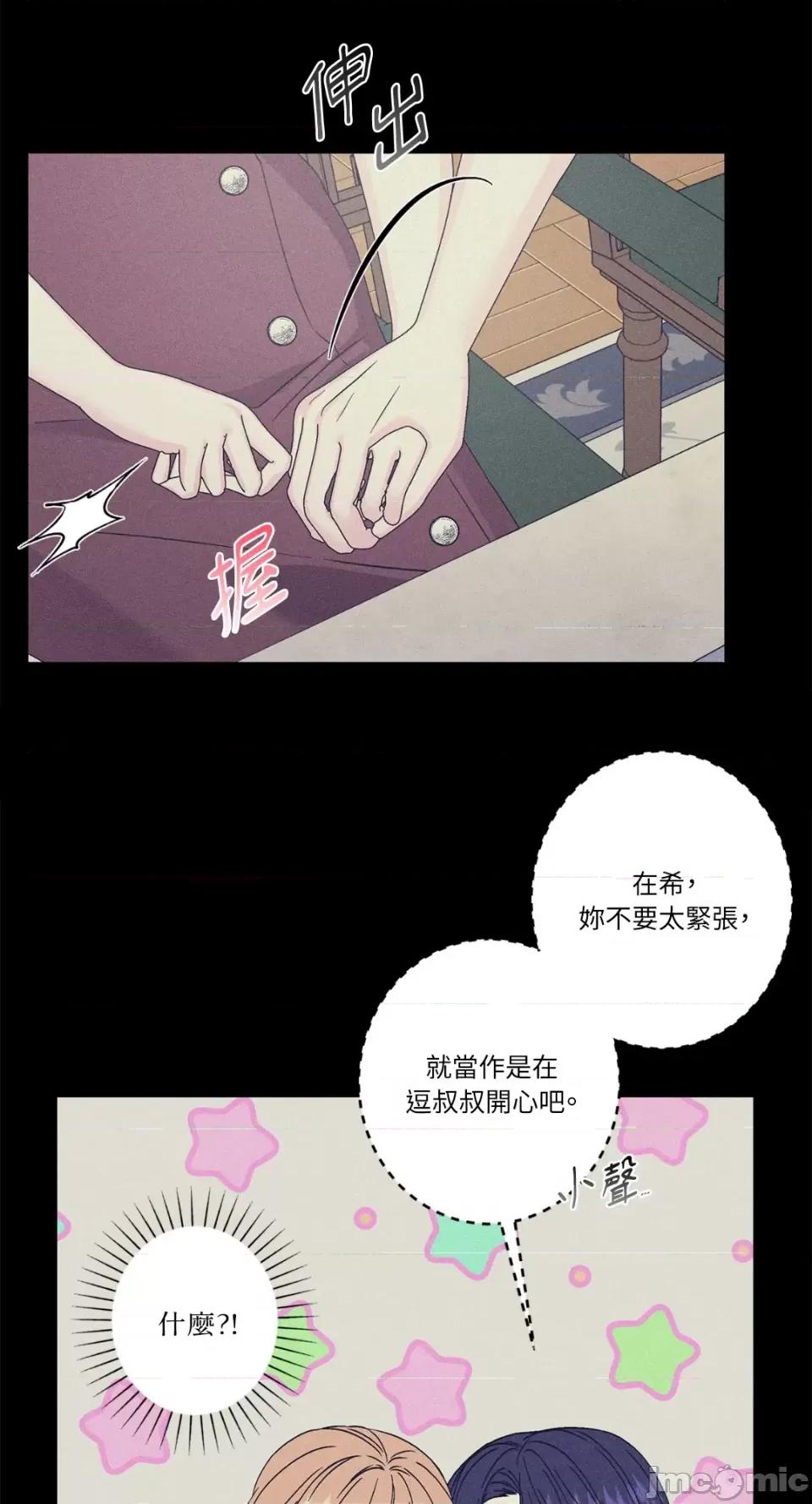 莉莉丝2 莉莉丝2-第50话 第24页