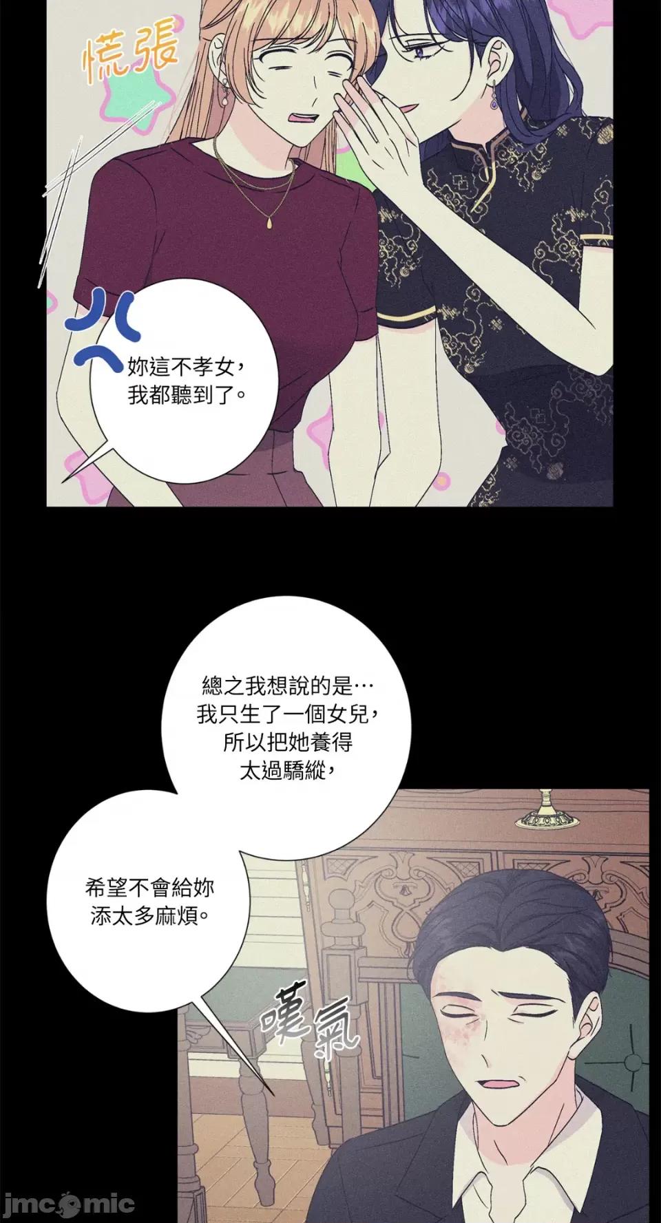莉莉丝2 莉莉丝2-第50话 第25页