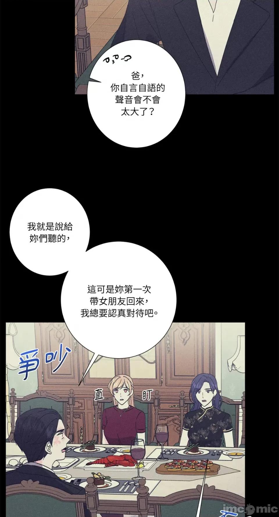 莉莉丝2 莉莉丝2-第50话 第26页