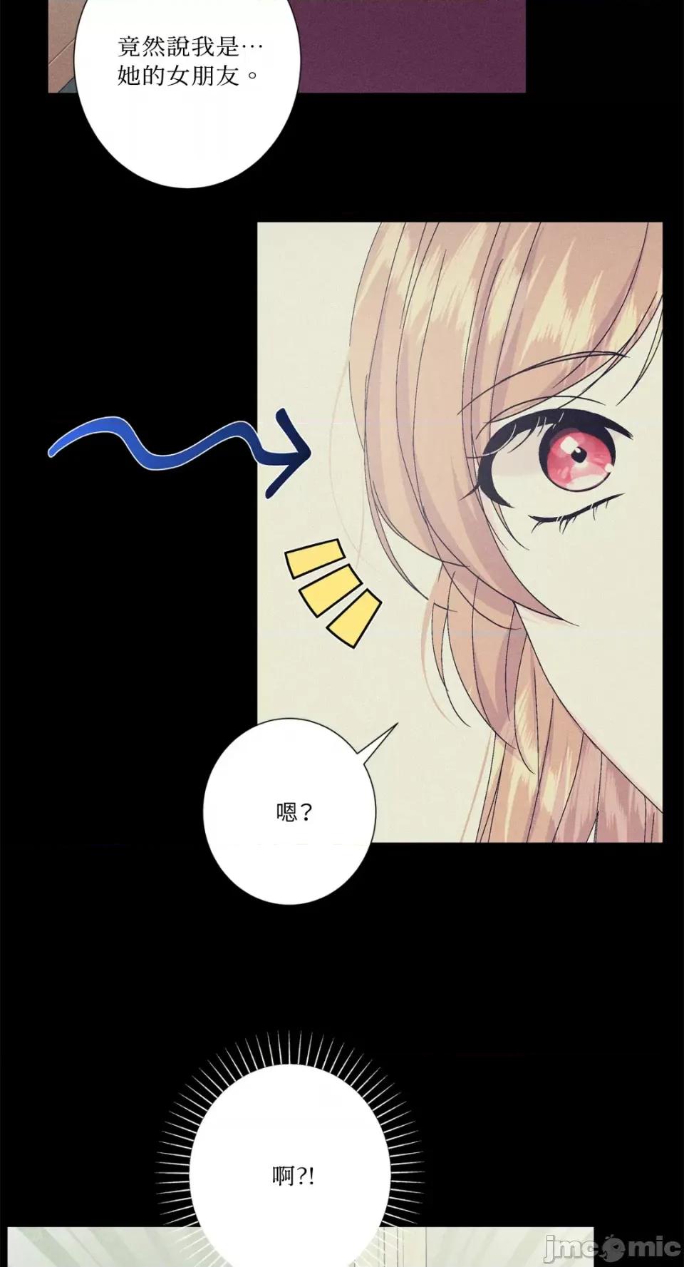 莉莉丝2 莉莉丝2-第50话 第28页