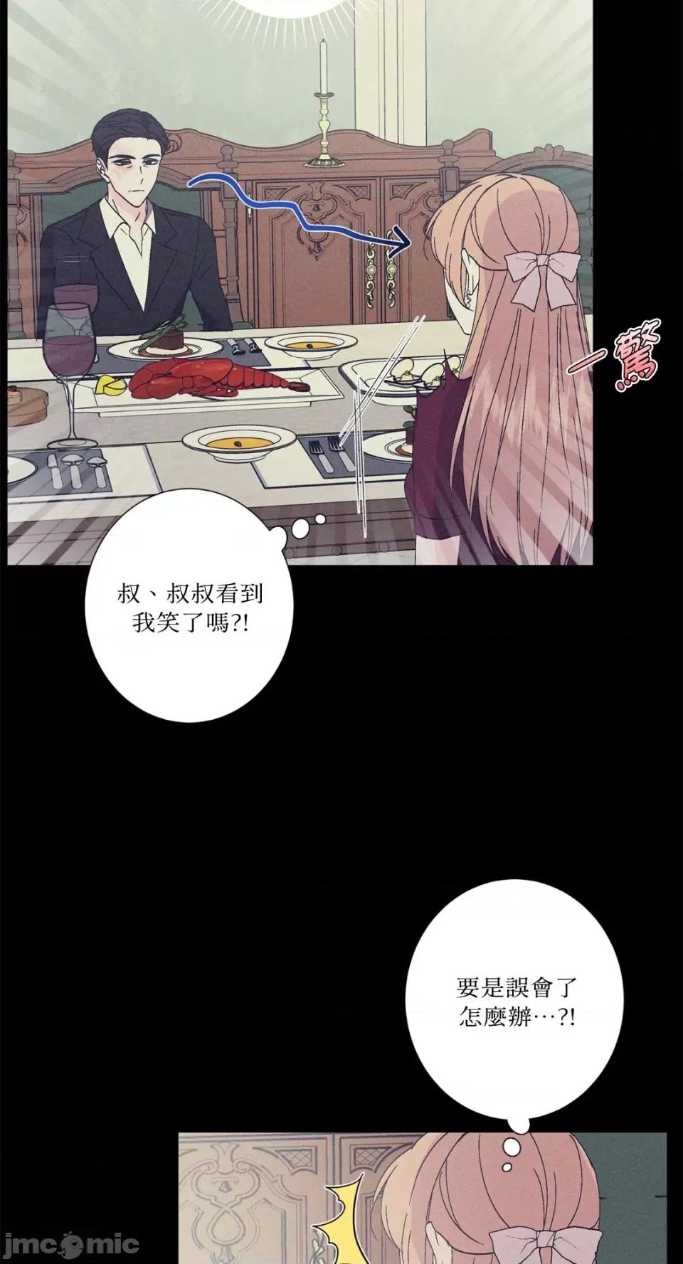 莉莉丝2 莉莉丝2-第50话 第29页