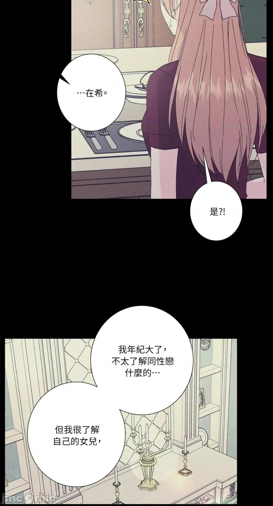 莉莉丝2 莉莉丝2-第50话 第30页