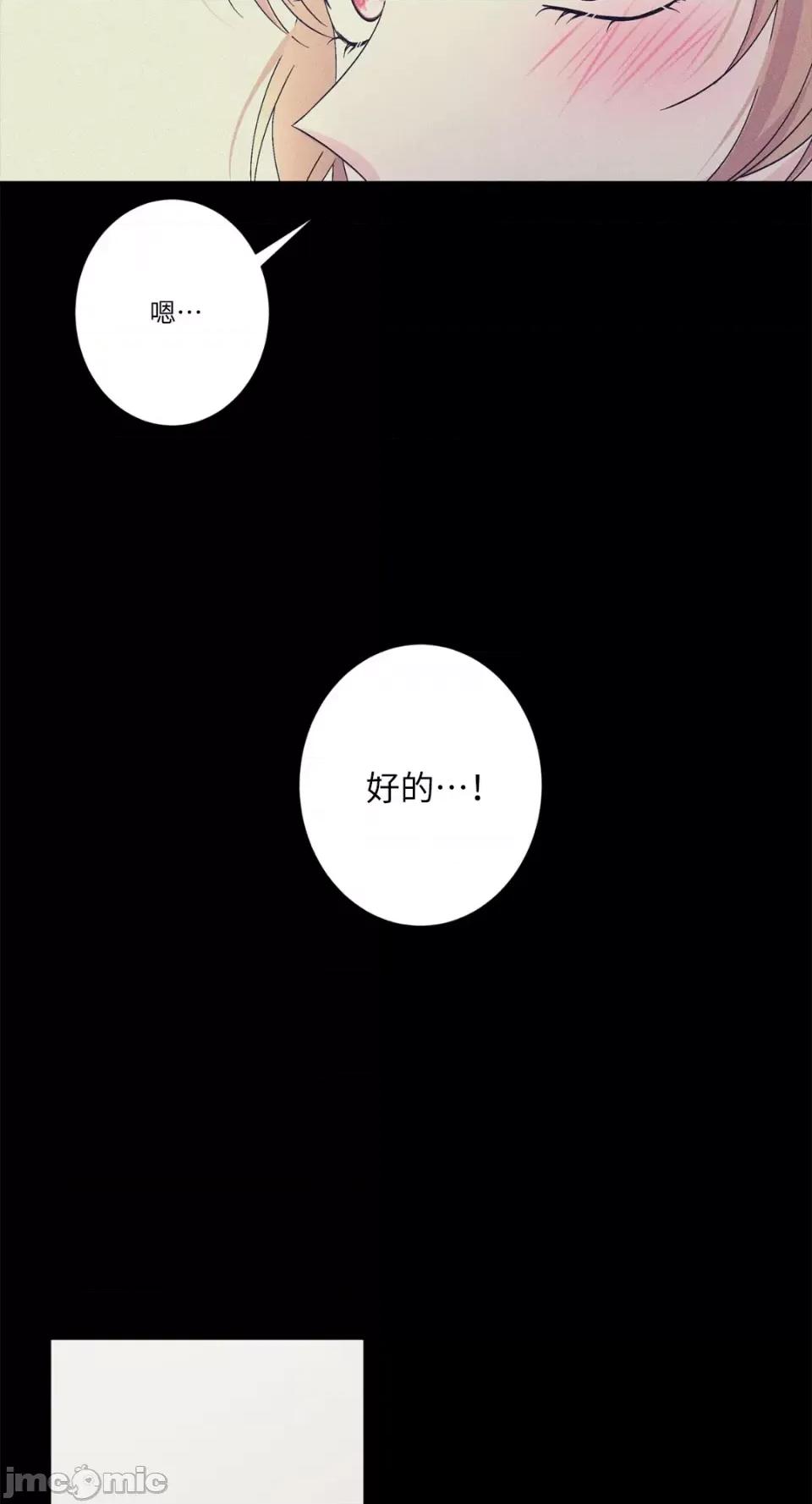 莉莉丝2 莉莉丝2-第50话 第33页