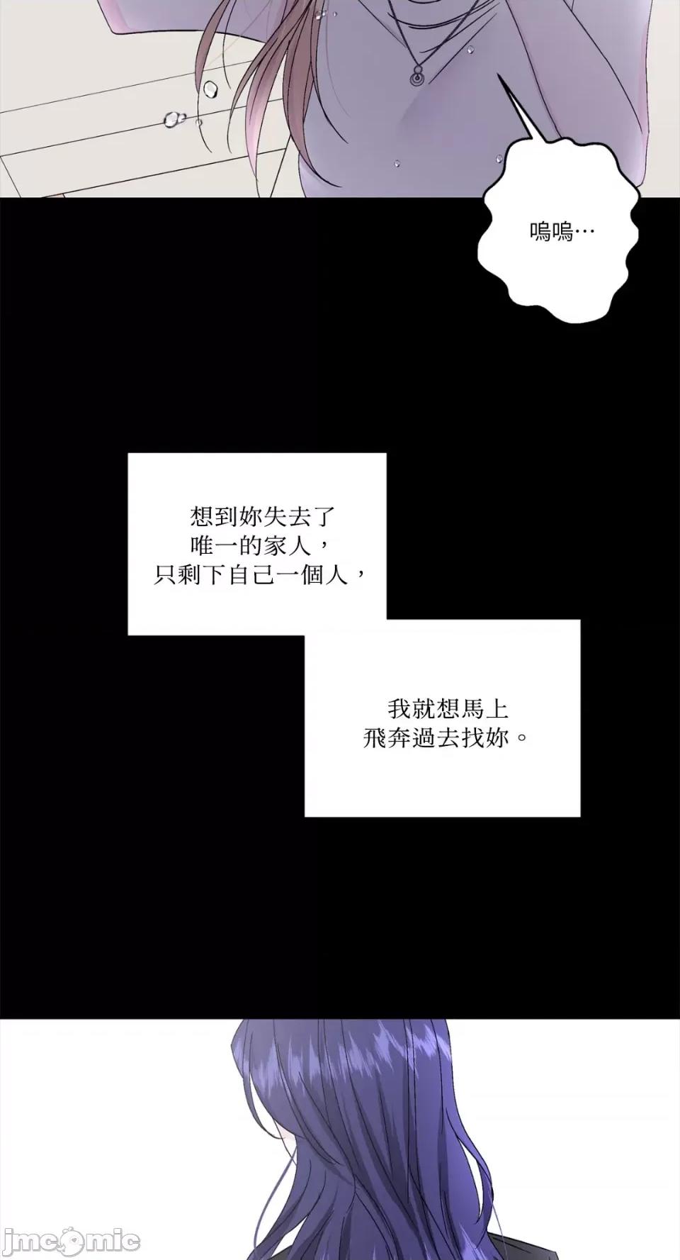 莉莉丝2 莉莉丝2-第50话 第36页