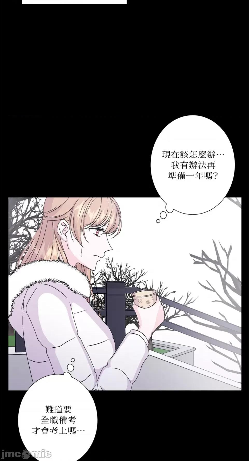 莉莉丝2 莉莉丝2-第50话 第41页