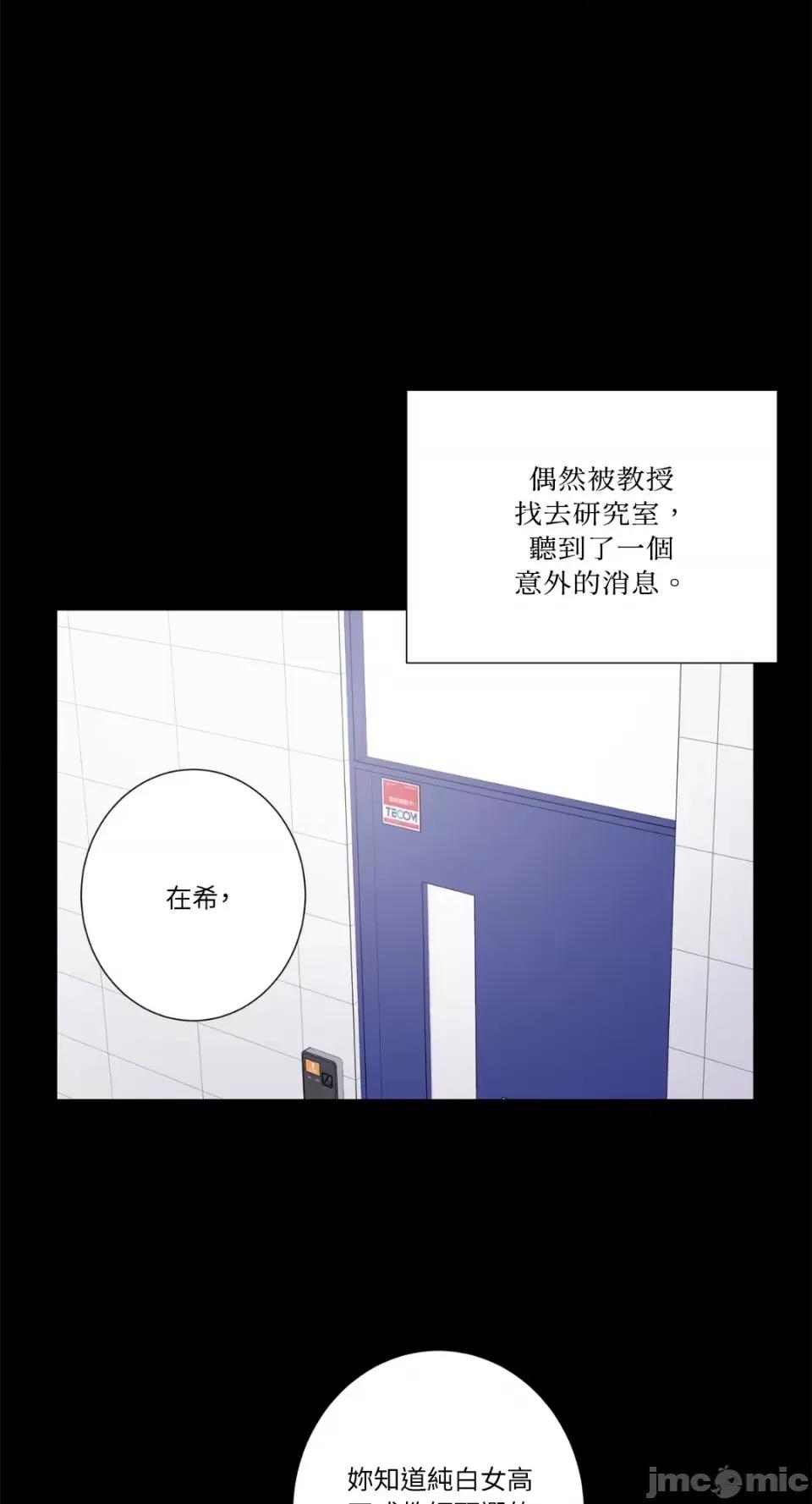 莉莉丝2 莉莉丝2-第50话 第44页