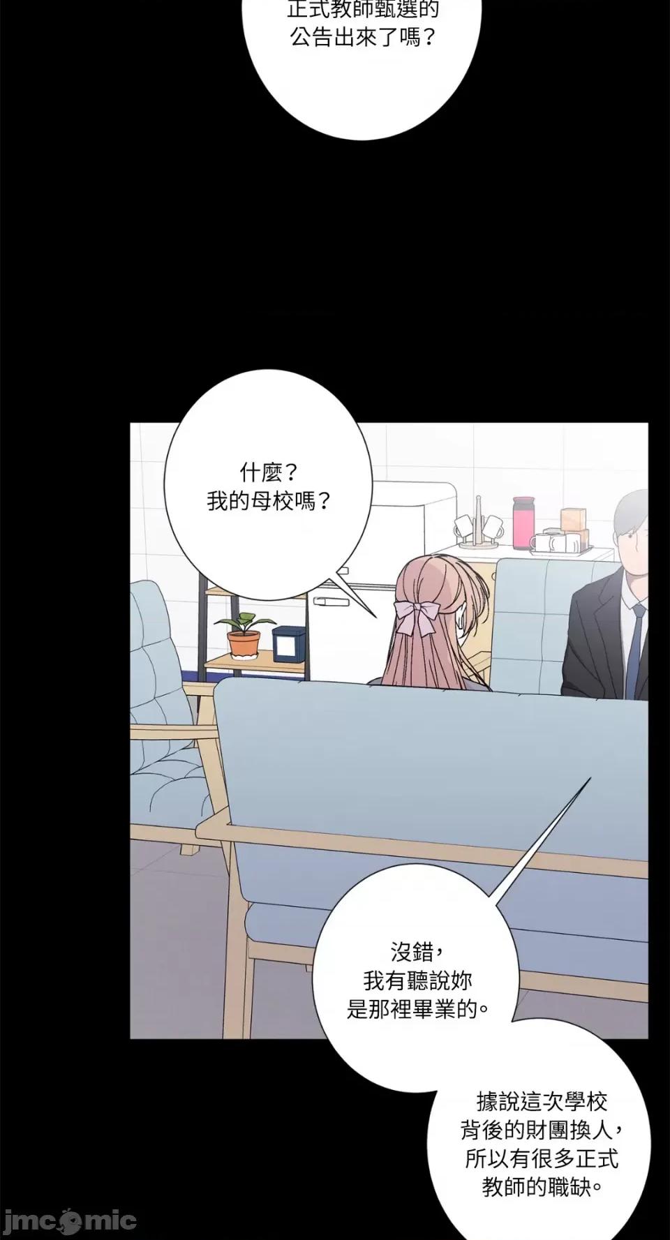 莉莉丝2 莉莉丝2-第50话 第45页
