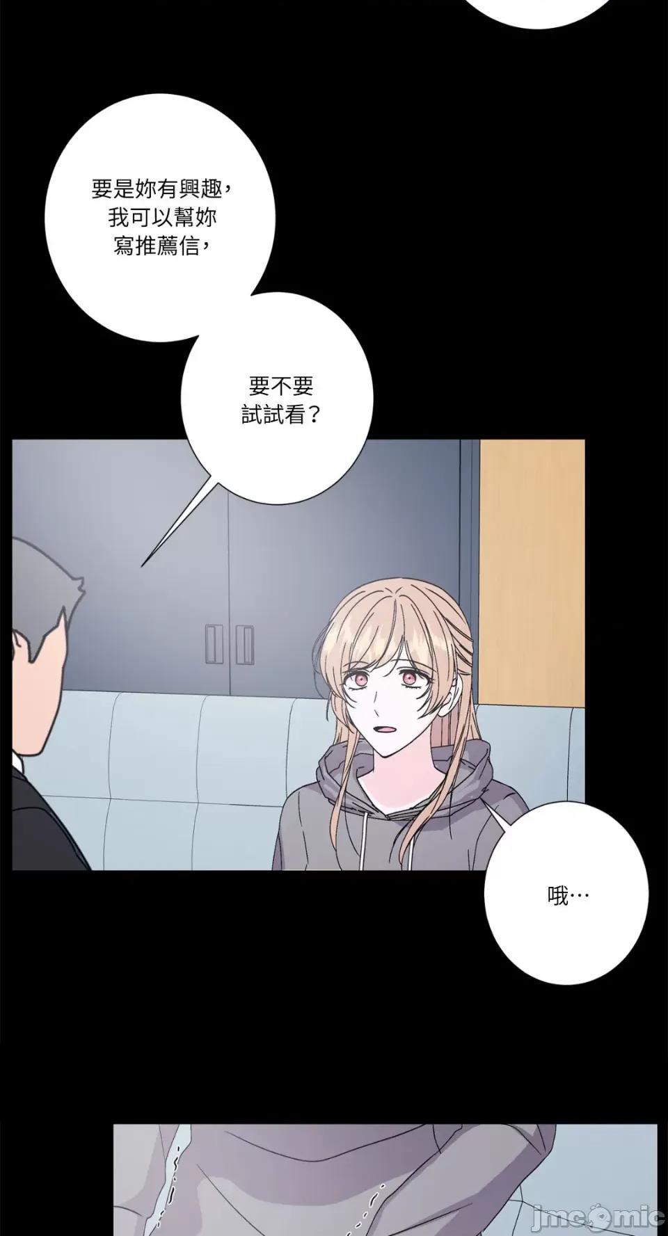 莉莉丝2 莉莉丝2-第50话 第46页