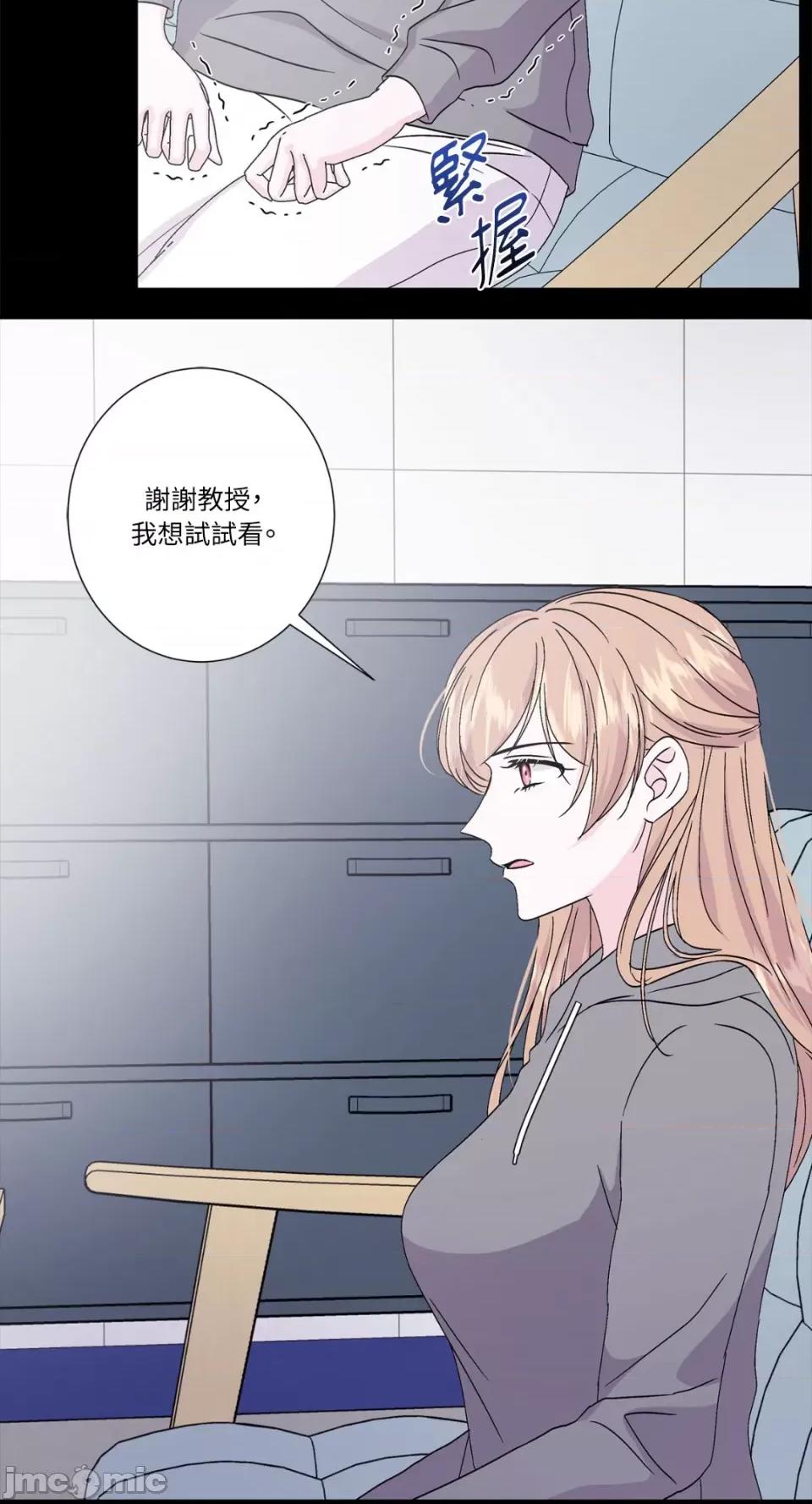 莉莉丝2 莉莉丝2-第50话 第47页