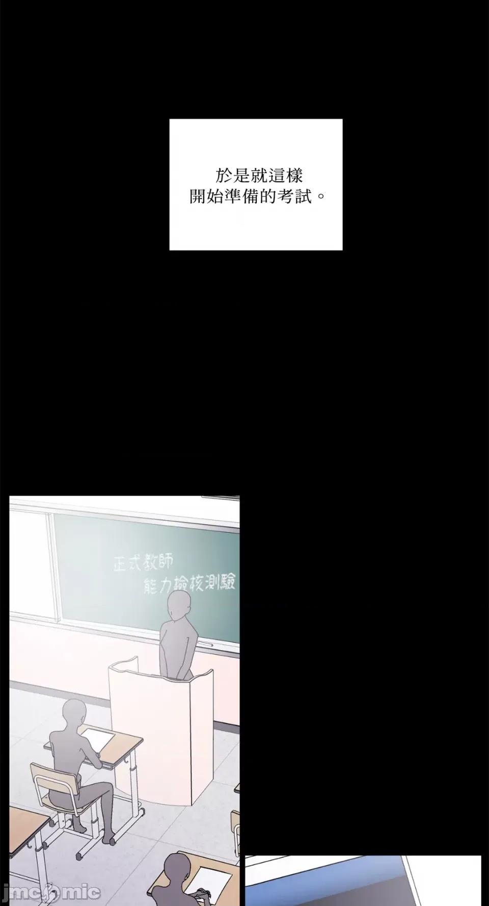 莉莉丝2 莉莉丝2-第50话 第48页