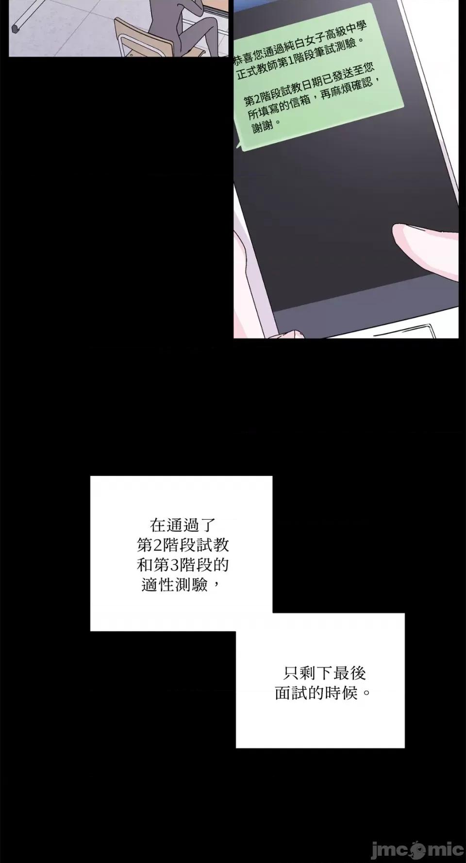 莉莉丝2 莉莉丝2-第50话 第49页