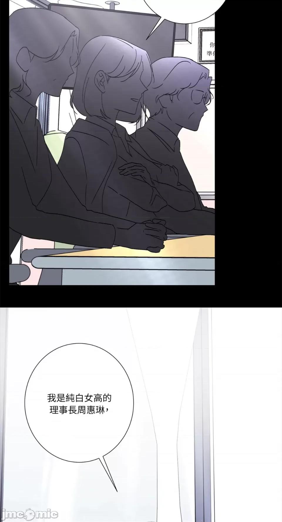 莉莉丝2 莉莉丝2-第50话 第58页