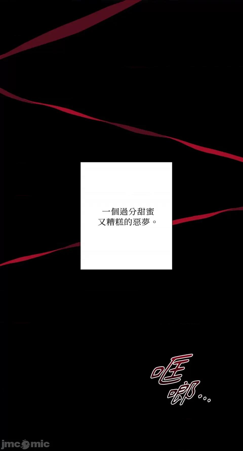 莉莉丝2 莉莉丝2-第50话 第61页