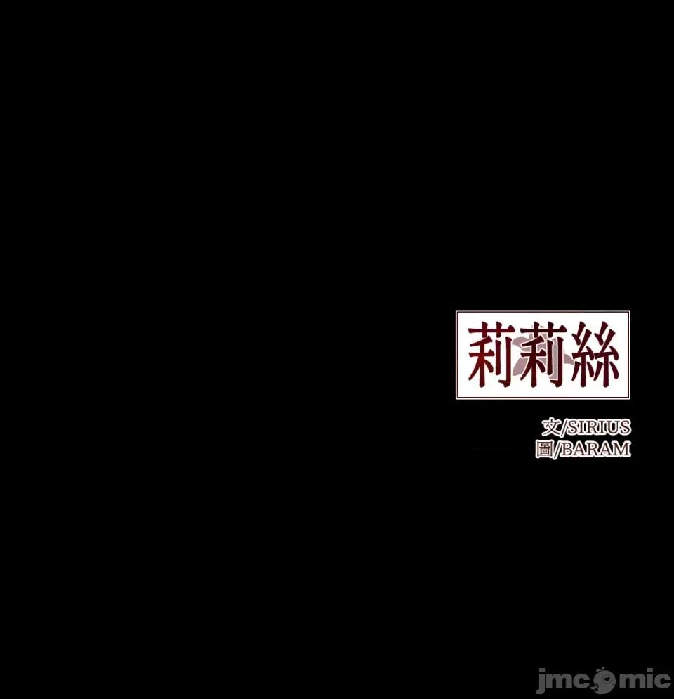 莉莉丝2 莉莉丝2-第50话 第62页