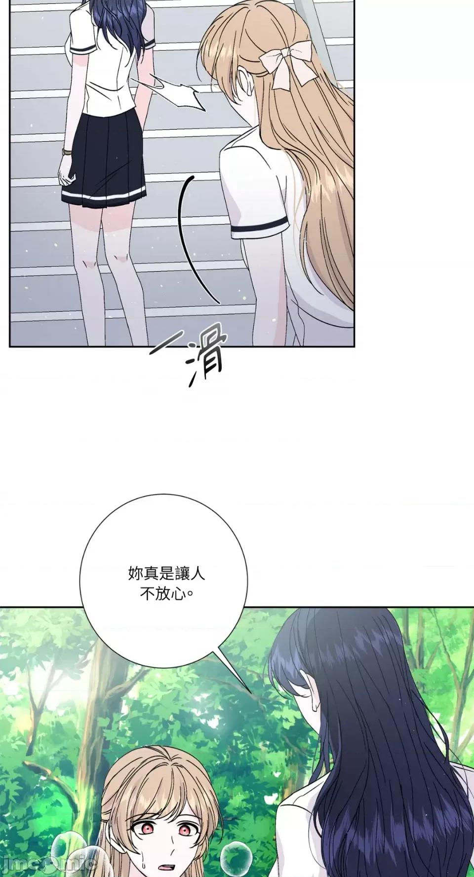 莉莉丝2 莉莉丝2-第51话 第2页