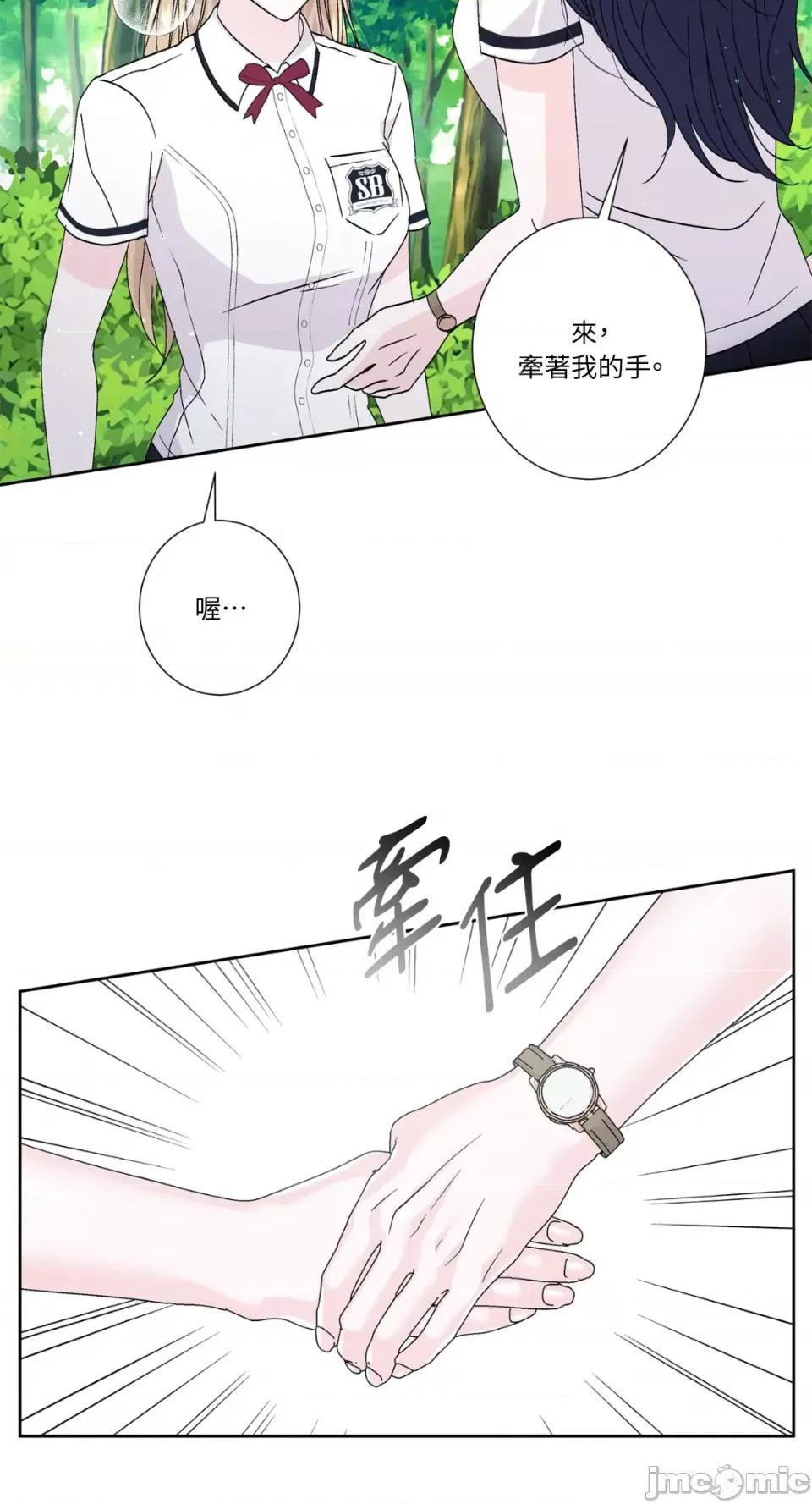 莉莉丝2 莉莉丝2-第51话 第3页