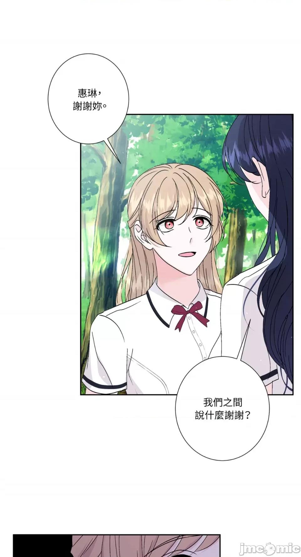 莉莉丝2 莉莉丝2-第51话 第4页