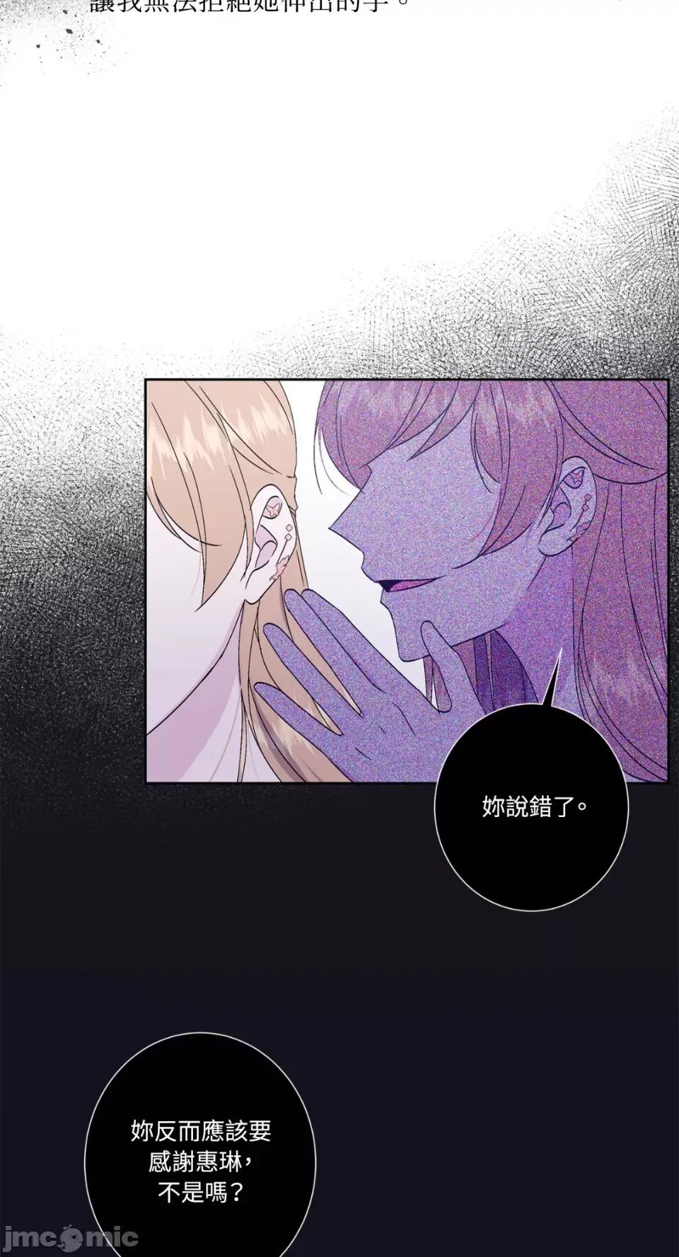 莉莉丝2 莉莉丝2-第51话 第10页