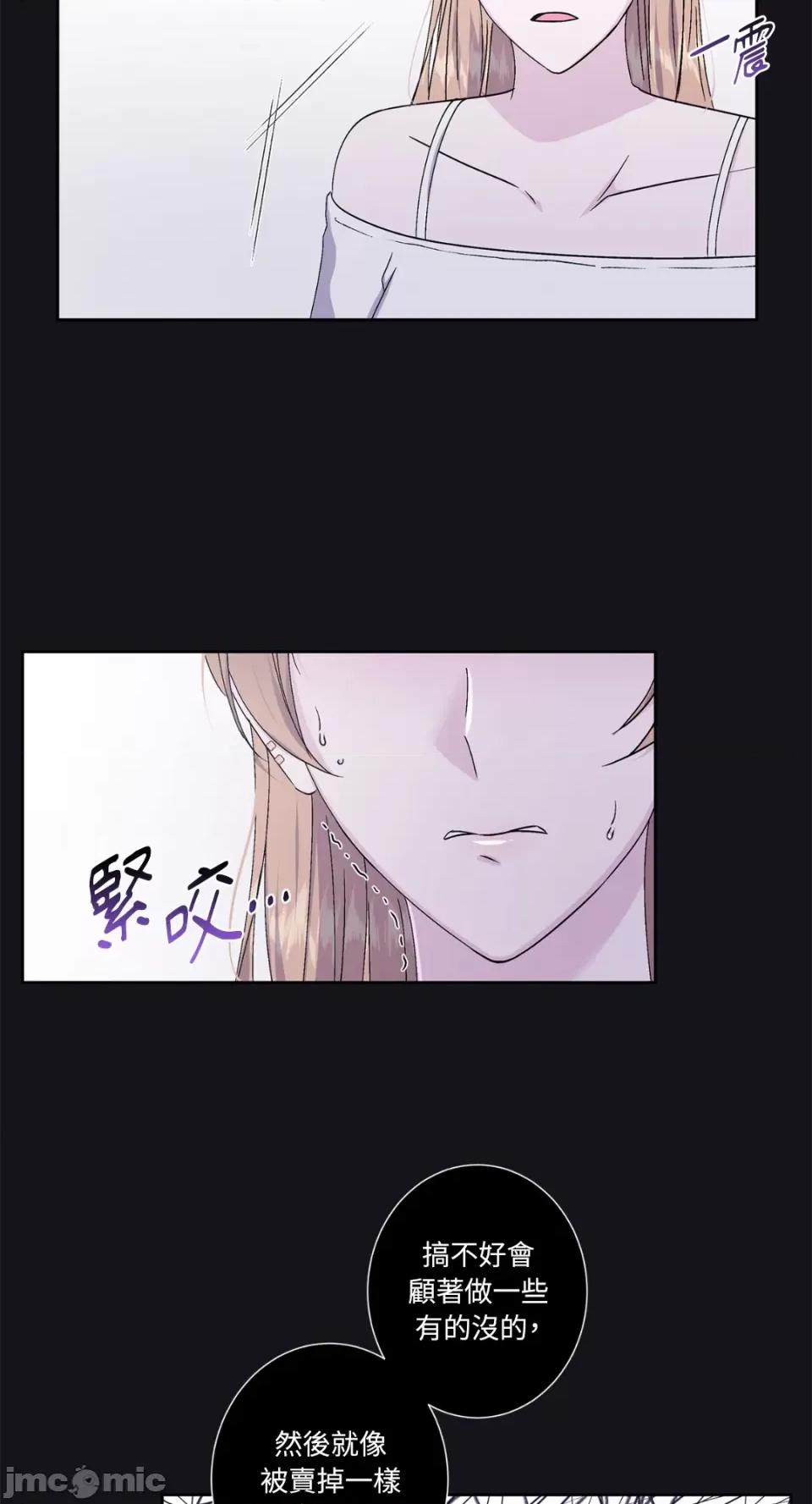 莉莉丝2 莉莉丝2-第51话 第13页