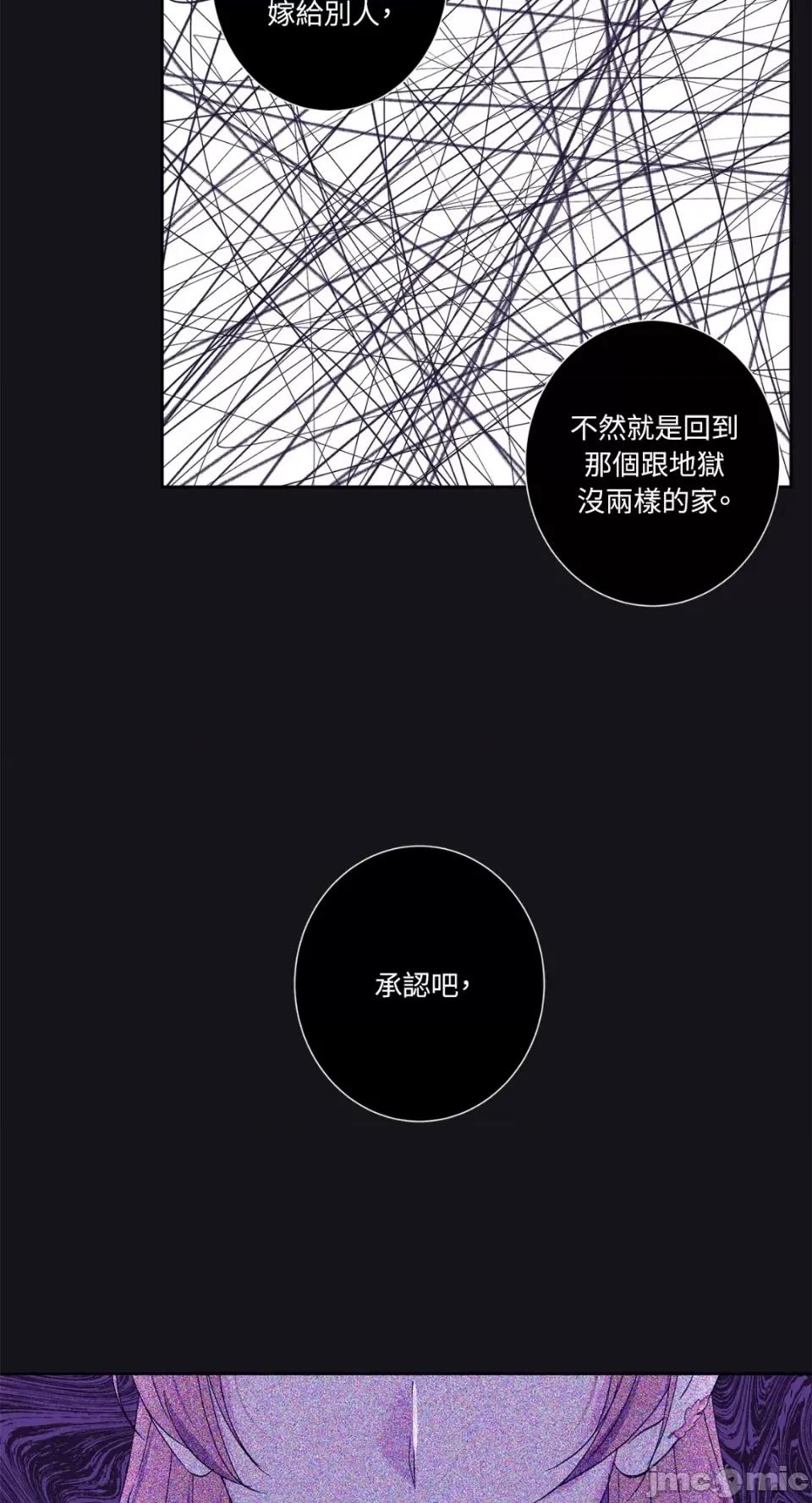 莉莉丝2 莉莉丝2-第51话 第14页