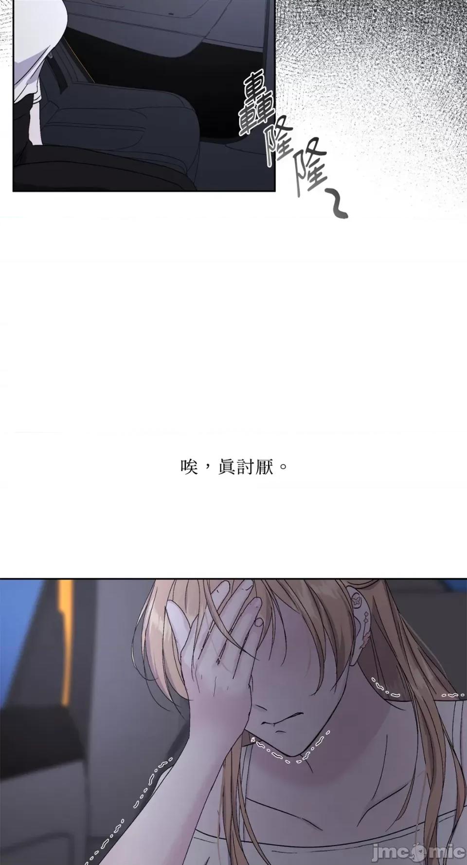 莉莉丝2 莉莉丝2-第51话 第16页