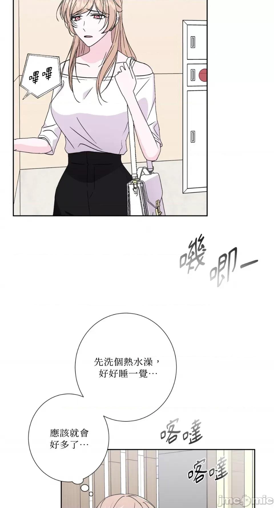 莉莉丝2 莉莉丝2-第51话 第19页