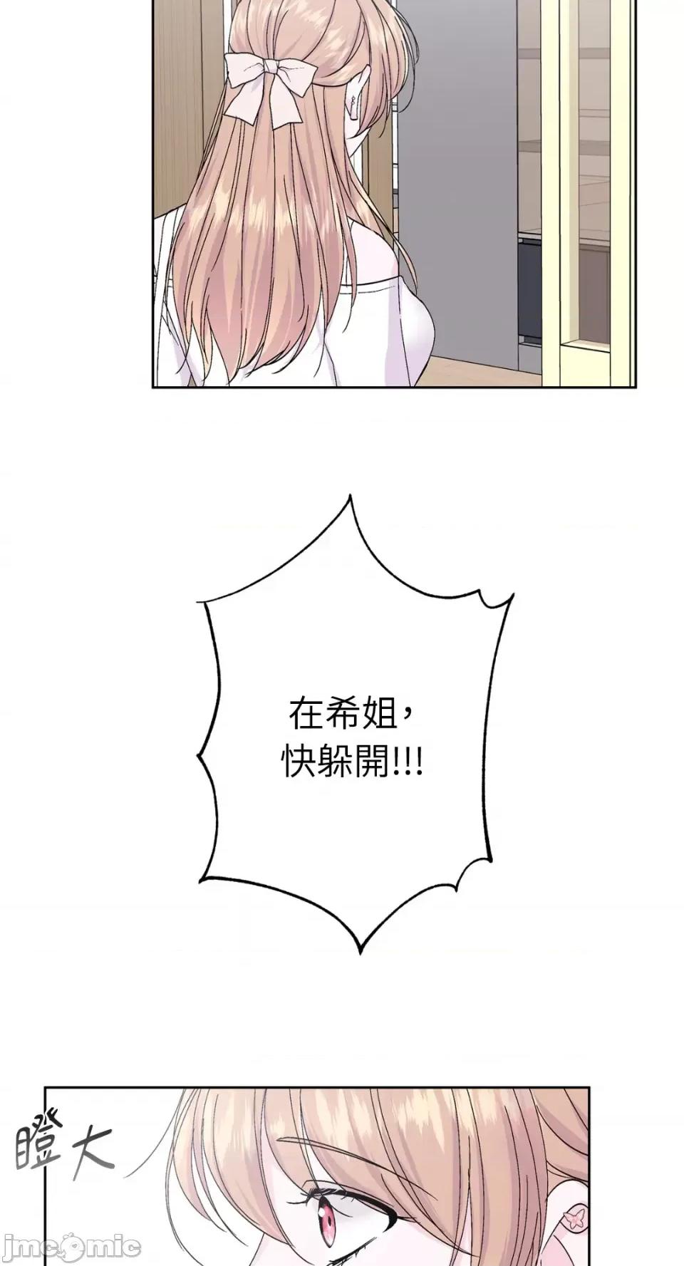 莉莉丝2 莉莉丝2-第51话 第20页