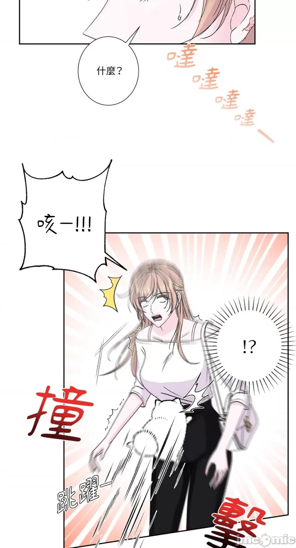 莉莉丝2 莉莉丝2-第51话 第21页