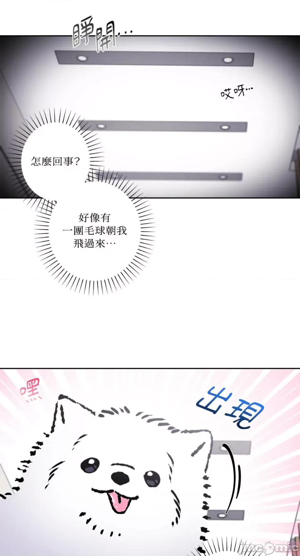 莉莉丝2 莉莉丝2-第51话 第23页