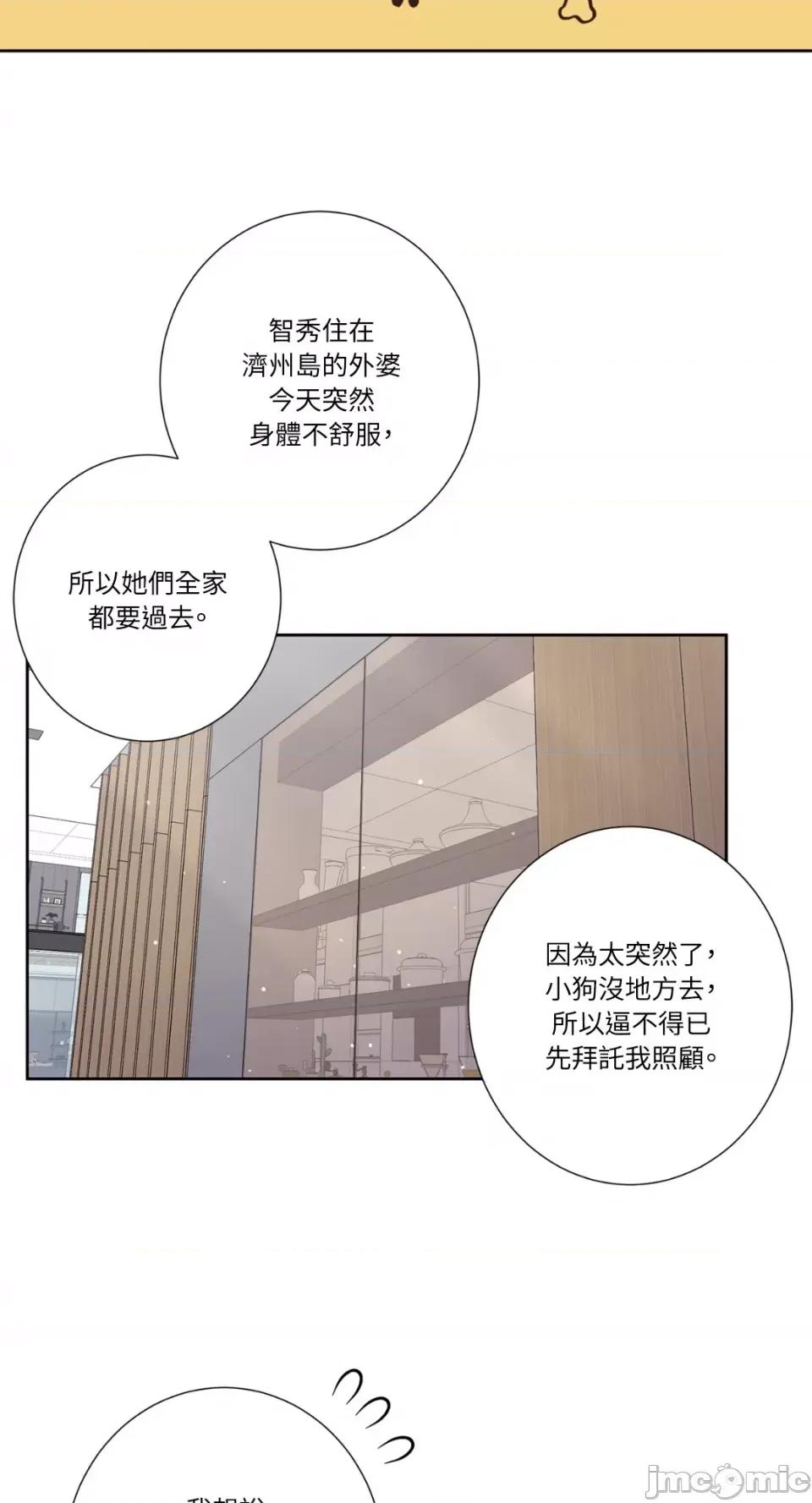莉莉丝2 莉莉丝2-第51话 第27页