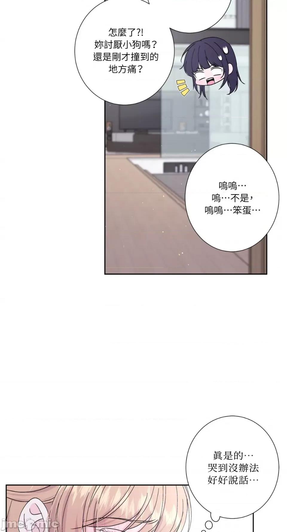 莉莉丝2 莉莉丝2-第51话 第31页