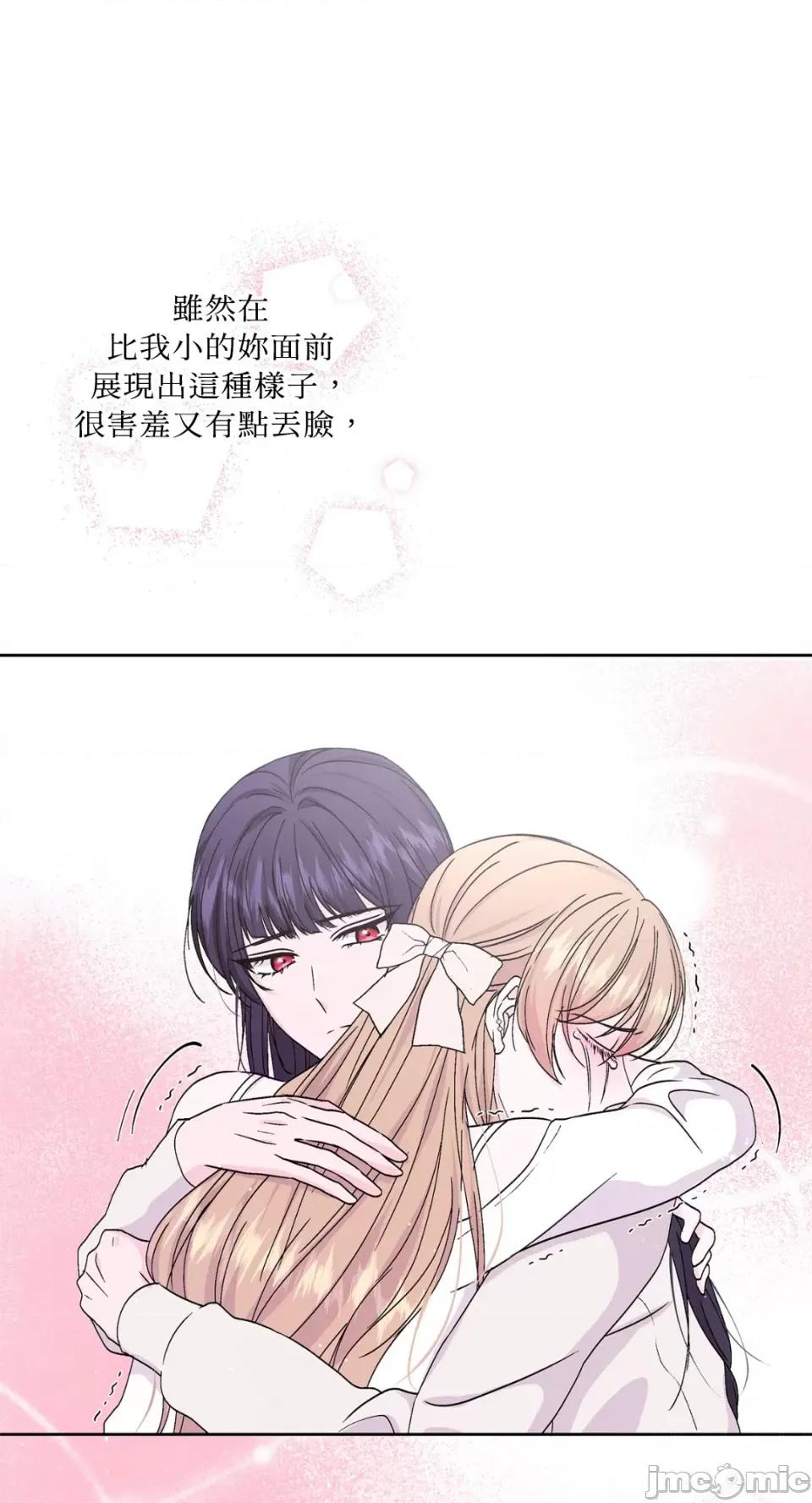 莉莉丝2 莉莉丝2-第51话 第37页