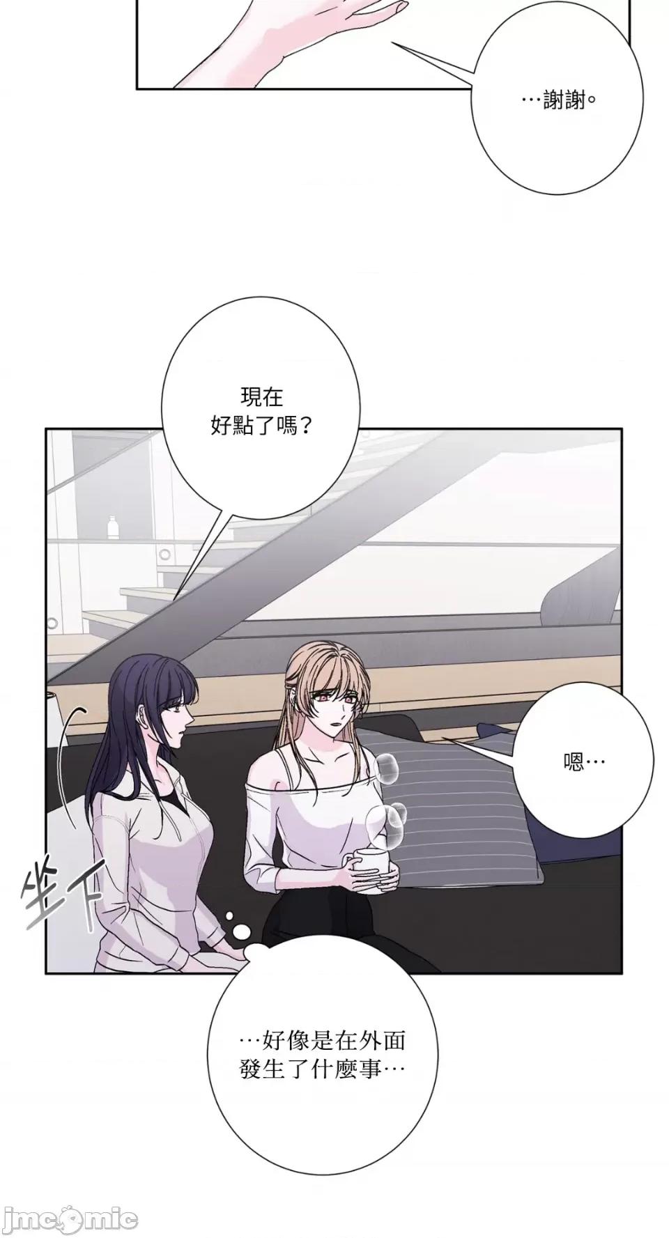 莉莉丝2 莉莉丝2-第51话 第41页