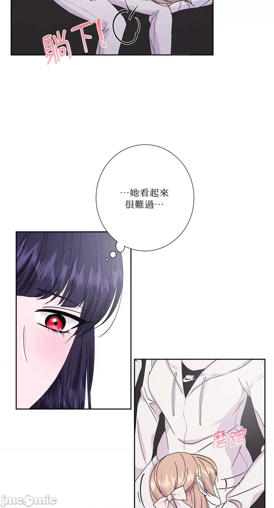 莉莉丝2 莉莉丝2-第51话 第44页